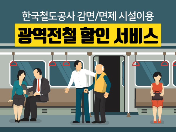노인 일자리 및 사회활동 지원